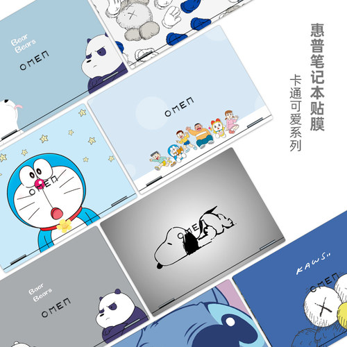 适用惠普卡通可爱笔记本贴膜