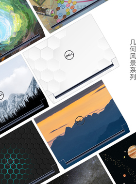 几何风景笔记本贴膜适用戴尔游匣G15 5530 5525 5511 G167620灵越16Pro5630 5620 5420 3511成就3420电脑贴纸