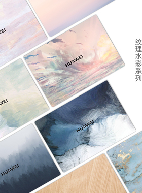 纹理水彩笔记本贴膜适用华为MateBook14KLVF16 16S D162023款D14SE D15 16CREM 13SXPRO电脑外壳键盘保护贴纸