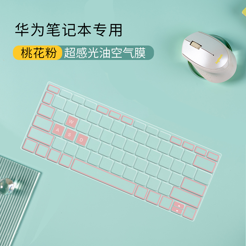 华为笔记本键盘防尘防水保护膜透明彩绘适用MateBook13S 14 16 D15 E xpro荣耀magicbook pro V14 V700键盘套