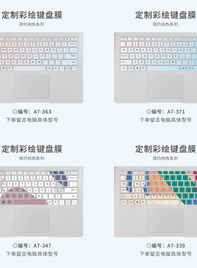微软彩绘硅胶键盘膜防尘
