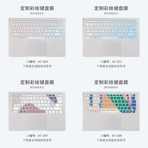 微软彩绘硅胶键盘膜防尘