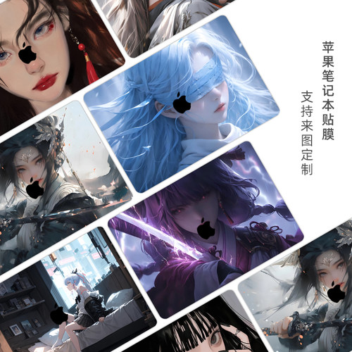 适用苹果国风动漫笔记本贴膜