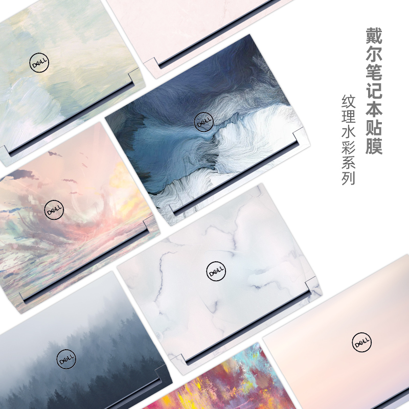 纹理水彩电脑贴纸适用戴尔