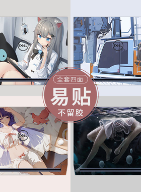 卡通可爱动漫二次元笔记本贴膜适用戴尔游匣G16G155520/5510 G3 3500 G5 5500灵越5502成就3400 5391电脑贴纸