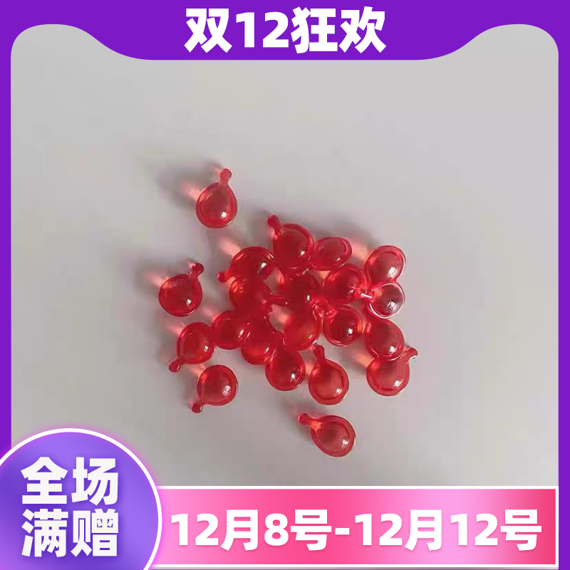 肌肽红石榴肌底精华油500mg*40粒