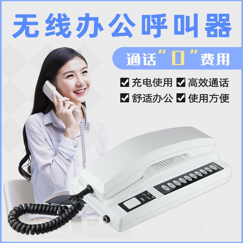 办公室商务无线呼叫器老板呼叫秘书双向对讲呼叫机电话语音系统远程领导一键呼叫员工铃一对一酒店会所传呼.