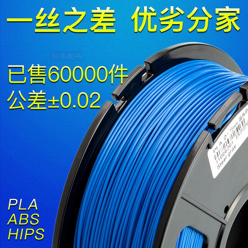 升级PLA+线材3D打印机耗材PLA1.75mm/3.0塑料3D打印笔材料FDM.