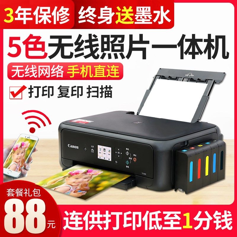 佳能6220彩色喷墨打印机家用小型手机无线照片连供复印扫描一体机