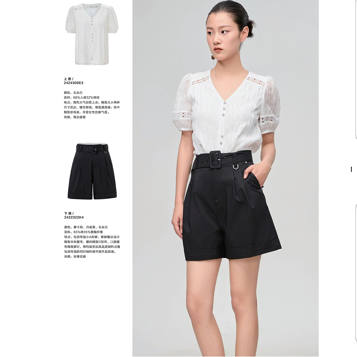 【木X】 显瘦V领衬衫+勾花镂空连衣裙组合309~夏季新款女装