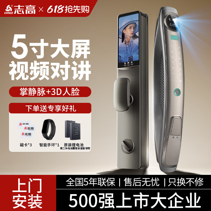 志高全铝合金人脸识别掌静脉指纹全自动可视密码锁家用防盗门锁
