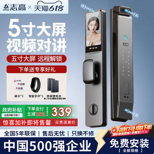 志高三摄监控人脸识别指纹密码锁