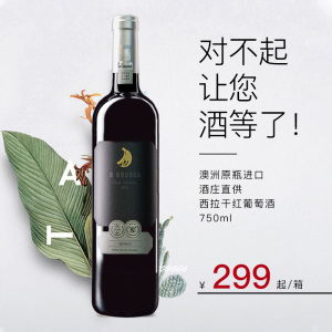 澳洲富美顿红酒：大自然与工艺的完美融合