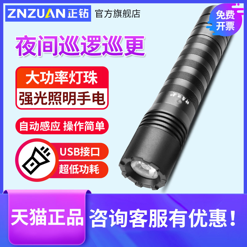 神盾巡更棒T1手电筒照明巡更机H1巡更系统保安巡逻打点器巡检仪巡