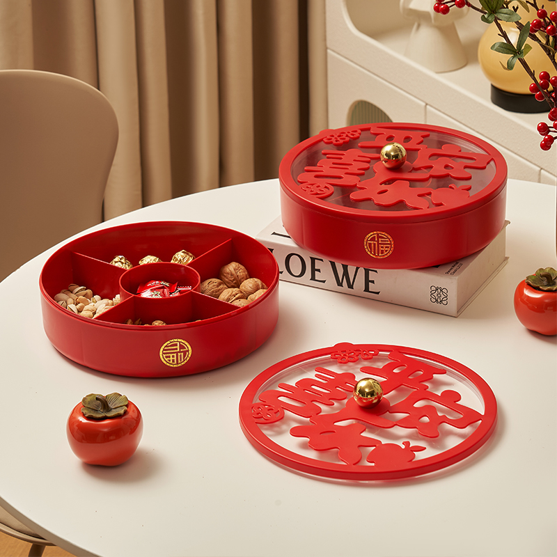 果盘家用客厅茶几水果盘糖果盒干果盒过年零食摆盘喜庆乔迁收纳盒