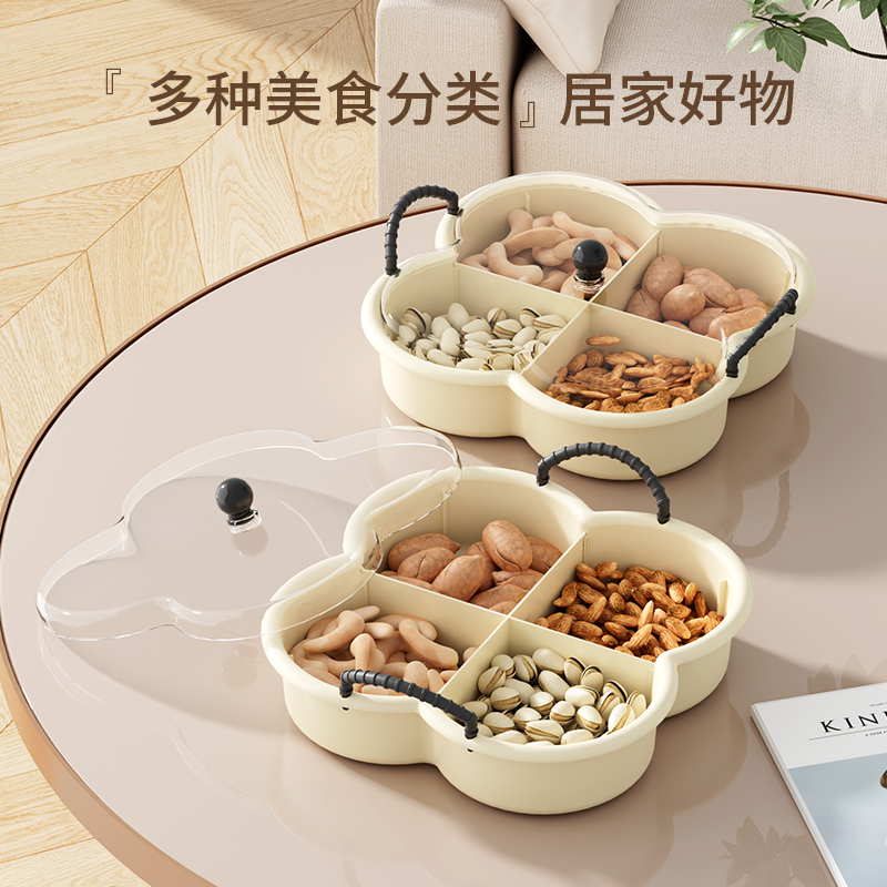 果盘家用客厅茶几中式糖果盒零食收纳花生瓜子坚果分格摆放干果盘