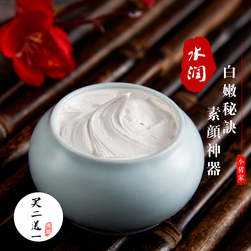 纯天然古法人参珍珠膏 美白提亮肤色补水保湿护肤素颜霜 晚安面霜