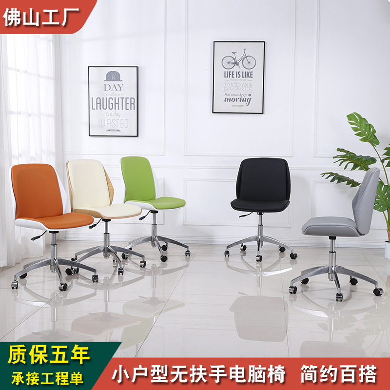 简约实木无扶手办公电脑椅学生宿舍小户型椅子职员升降洽谈会议椅