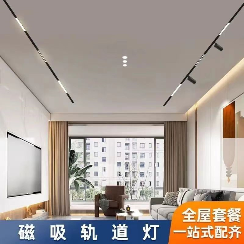 磁吸轨道灯嵌入式zigbee涂鸦智能家居酒店办公轨道led无主线条灯