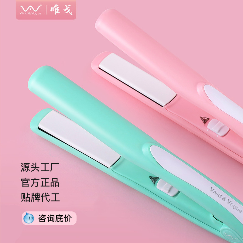 VividVogue唯戈迷你直发器拉直内扣护发直卷两用夹板直发器-封面