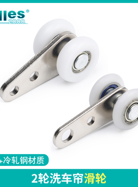 洗车帘吊滑轮挂画小吊轮小吊轨滑道流水线工具轴承轮导轨窗帘滚轮