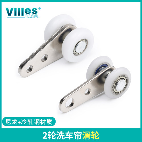 villes2000小吊轮挂画洗车窗帘