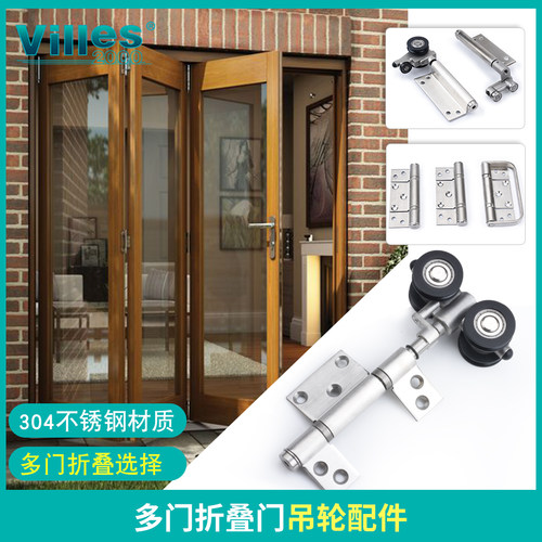 304不锈钢多门折叠吊轨吊轮