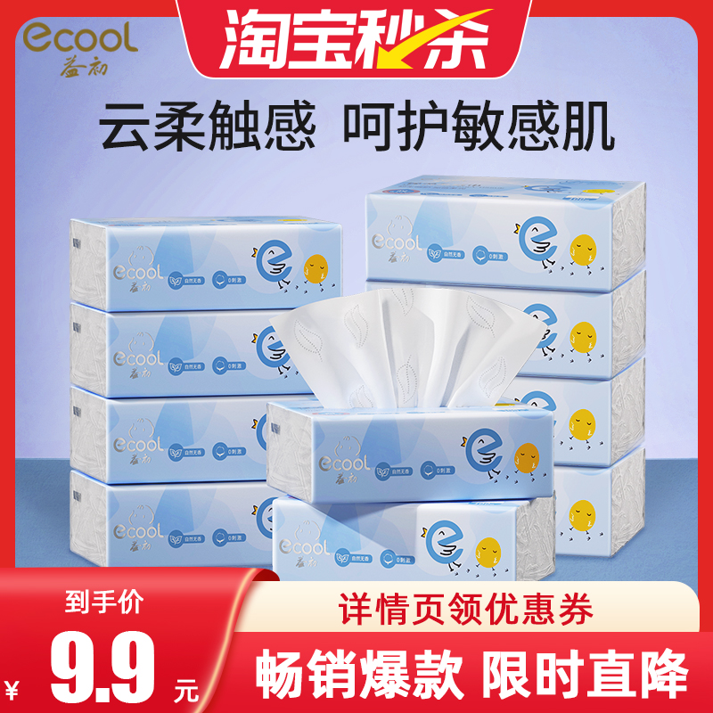 柔纸巾100抽6包加柔加润