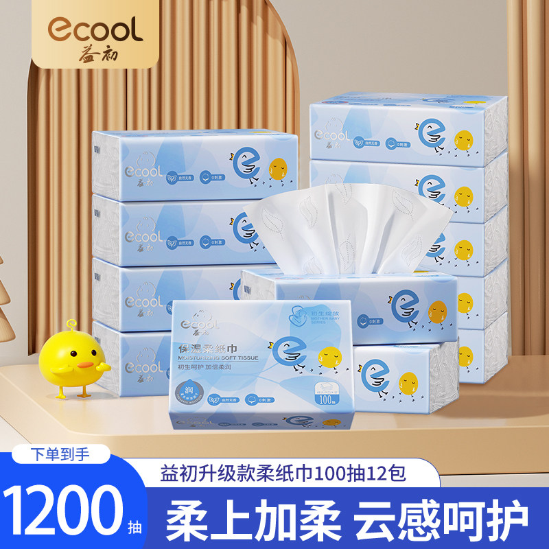 益初初生云柔巾柔纸巾100抽12包 宝宝专用保湿纸乳霜纸婴儿抽纸巾,洗护清洁剂/卫生巾/纸/香薰,保湿纸巾/乳霜纸/云柔巾,淘宝优惠券,粉丝福利购,淘宝优惠卷