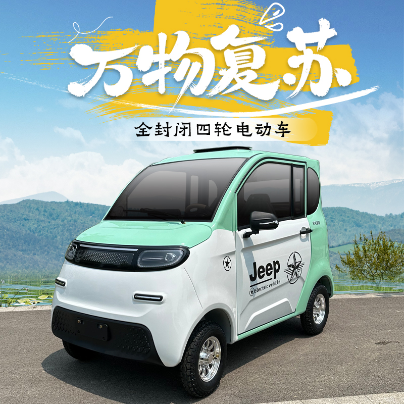 2025新款四轮电动车家用小型