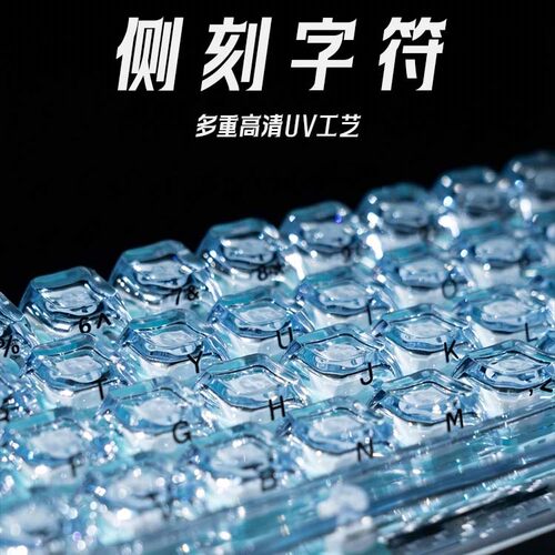 《澜轴》水晶冰魄2.0类sa高度透明键帽ev63小蜜蜂60到108配列适配