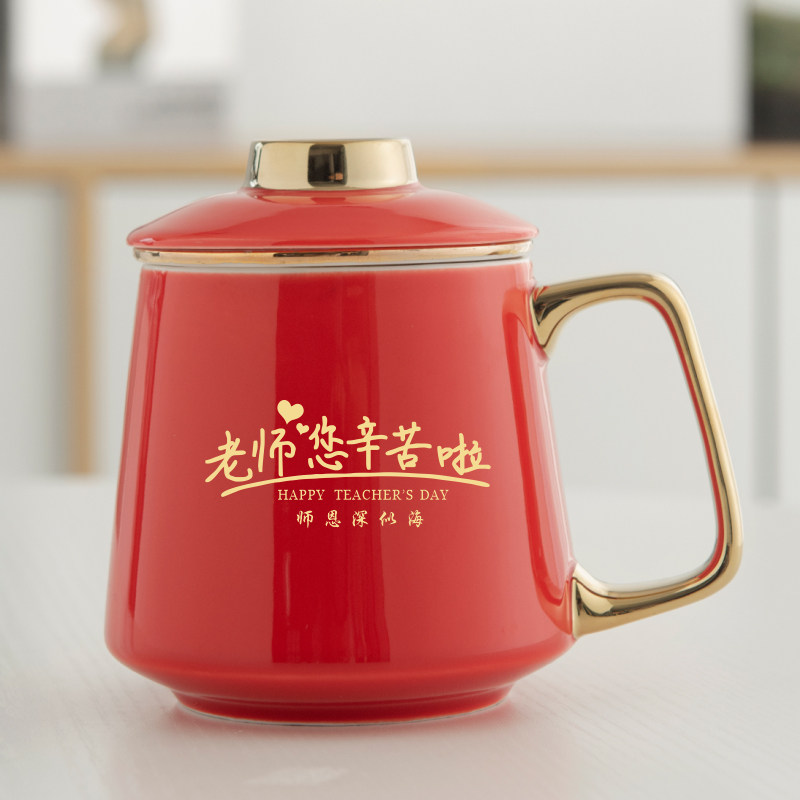 教师节礼物送老师水杯毕业季谢师纪念品泡茶杯子实用礼品刻字定制