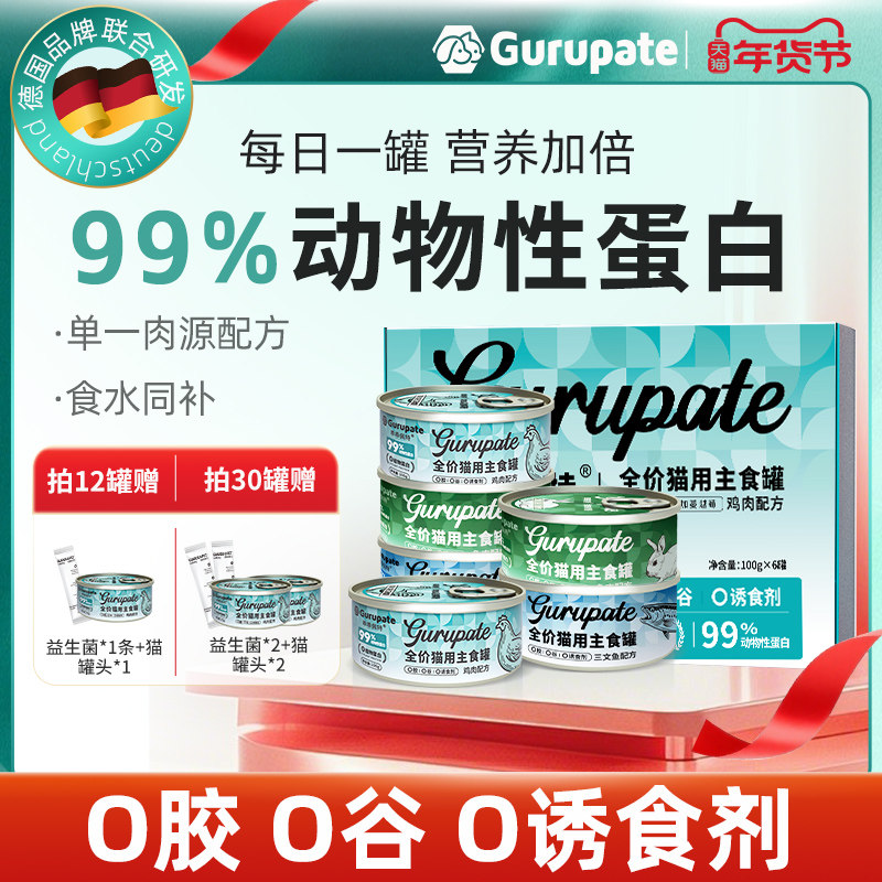 乖乖佩特猫主食罐头幼猫成猫全阶段猫咪零食猫饭鸡肉罐头营养增肥,宠物/宠物食品及用品,猫全价湿粮/主食罐,淘宝优惠券,粉丝福利购,淘宝优惠卷
