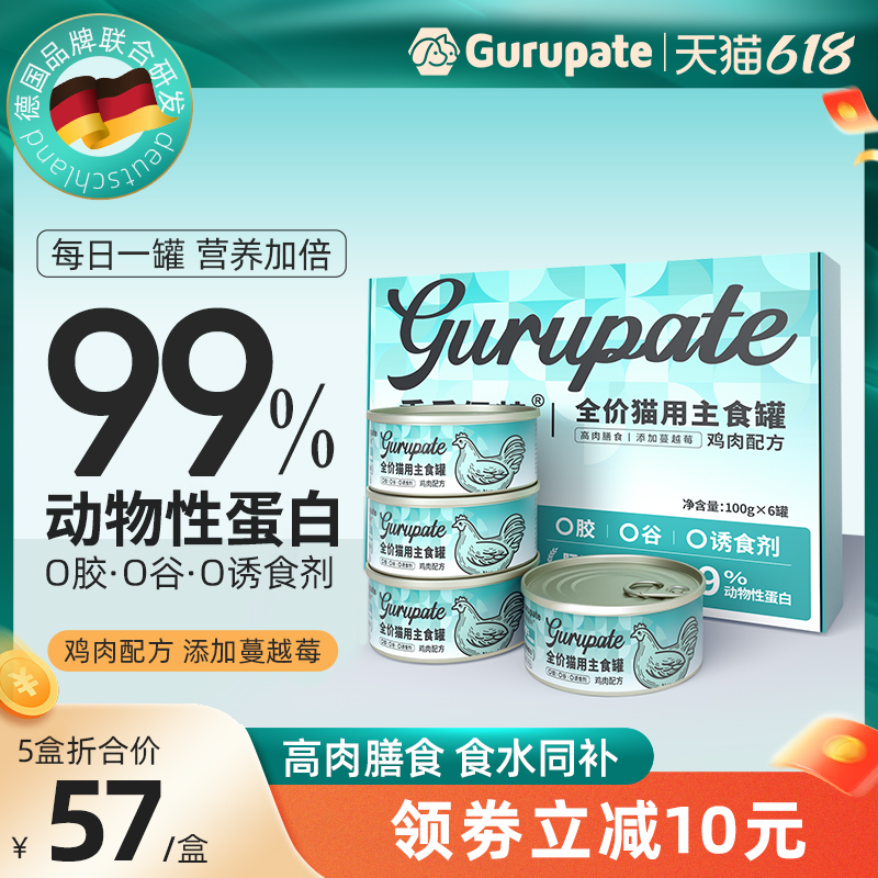 乖乖佩特猫主食罐头幼猫成猫全阶段猫咪零食猫饭鸡肉罐头营养增肥 宠物/宠物食品及用品 猫全价湿粮/主食罐 原图主图
