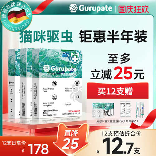 【德国品控销量TOP】猫内外同驱