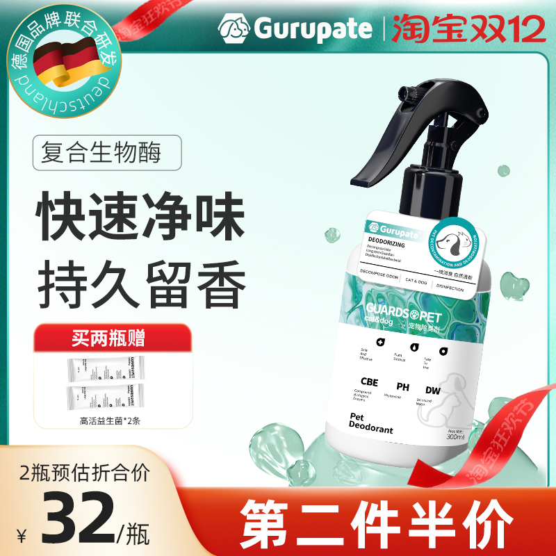 1喷消臭丨复合生物酶除臭剂