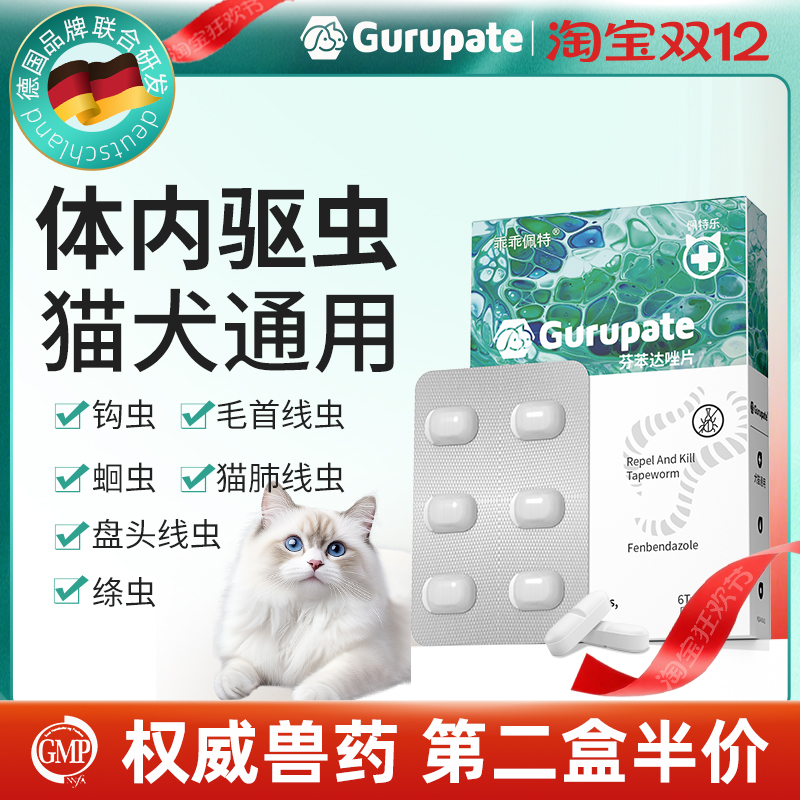 德国品控销量TOP丨猫狗专业内驱