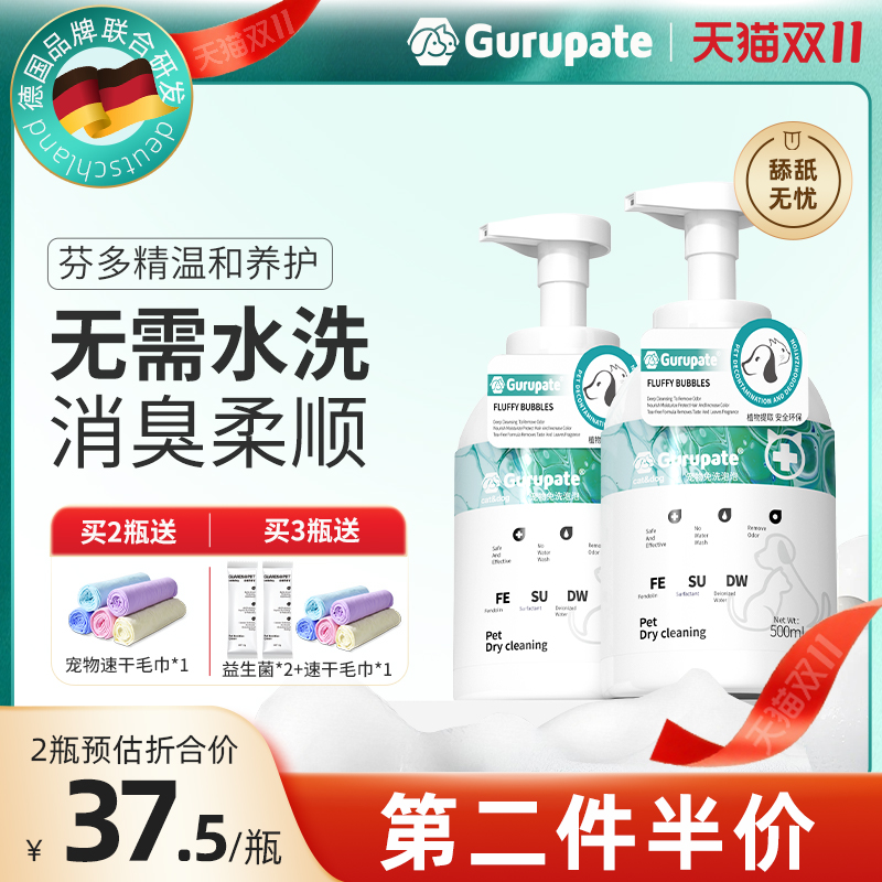 狗狗猫咪沐浴露洗澡杀菌除臭持久留香宠物干洗泡沫慕斯免洗沐浴液