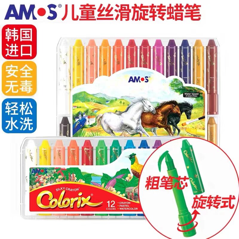 韩国AMOS蜡笔儿童油画棒涂鸦画笔