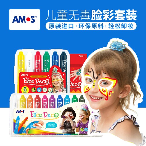 韩国AMOS彩绘儿童涂鸦蜡笔万圣节