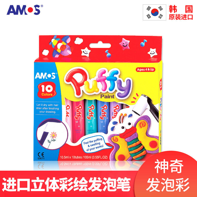 AMOS韩国儿童创意diy彩绘颜料发泡笔神奇立体圣诞礼物10色装饰笔