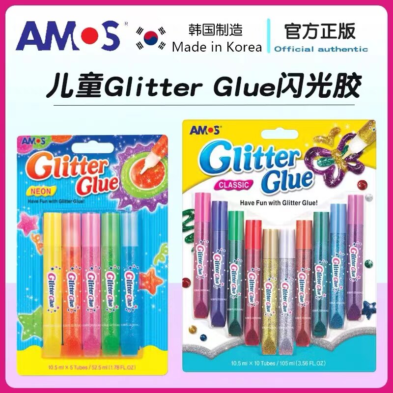 AMOS韩国闪光胶画免烤儿童手工DIY涂色颜料笔益智女圣诞玩具礼物