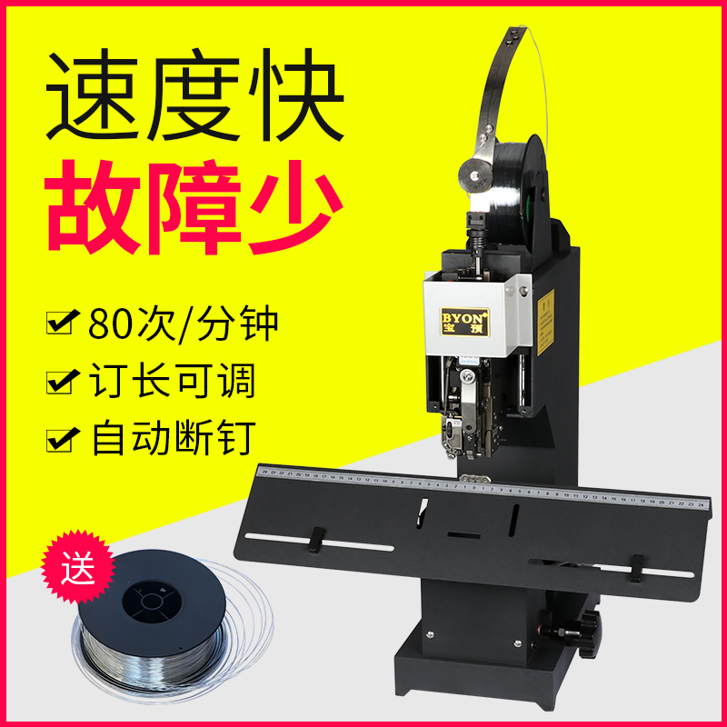 ZD-3单头铁丝装订机骑马订订书机