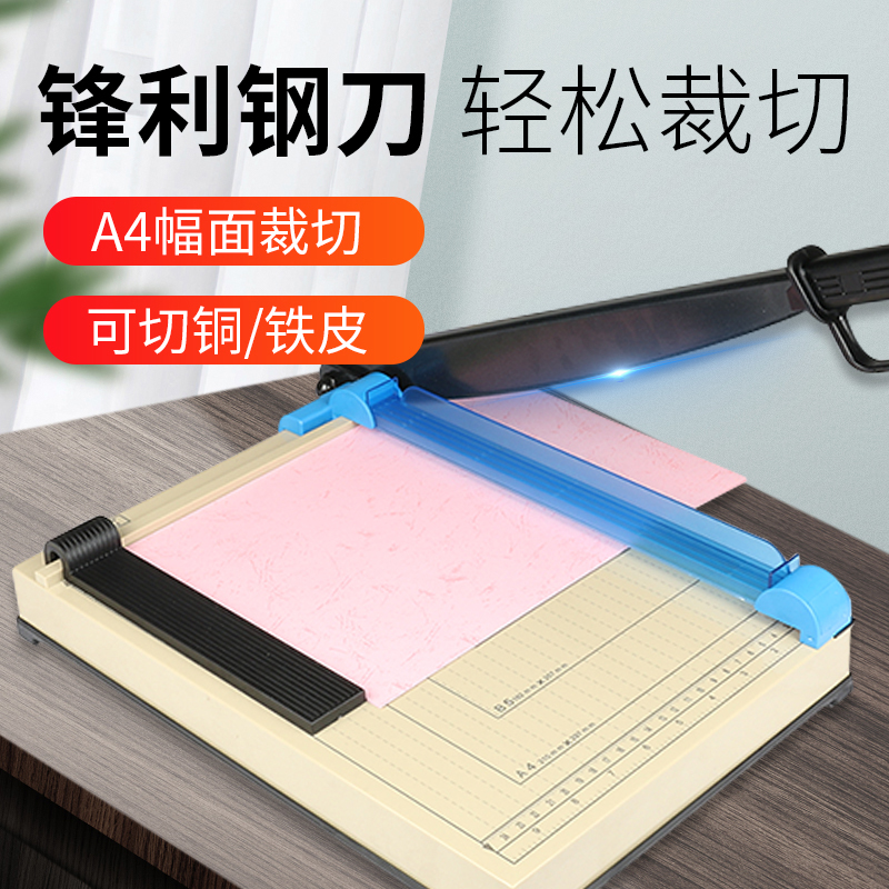 8014纸张手动切纸机a4裁纸刀切纸刀办公室纸张裁切裁剪刀名片切纸器切割铡刀剪切刀裁纸机裁切机裁剪机切布机