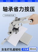 宝预T30带压纸小型手动打孔机吊牌活页纸张档案打洞器布料塑料袋