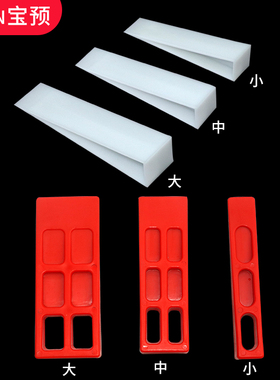 宝预（BYON）印刷机纸塞子印刷器材垫纸塞白色垫纸块红色塞纸块印刷耗材三角塞印后配备配套印刷耗材配件