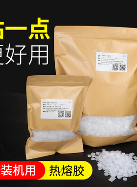 宝预（BYON）3812胶装机热熔胶全自动无线胶装机热熔胶颗粒770C标书透明胶粒乳白高粘 强力书本装订胶