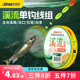 久岩溪流钓线组赤袖 单钩成品白条石斑鳑鲏马口专用鱼钩鱼线三粒漂