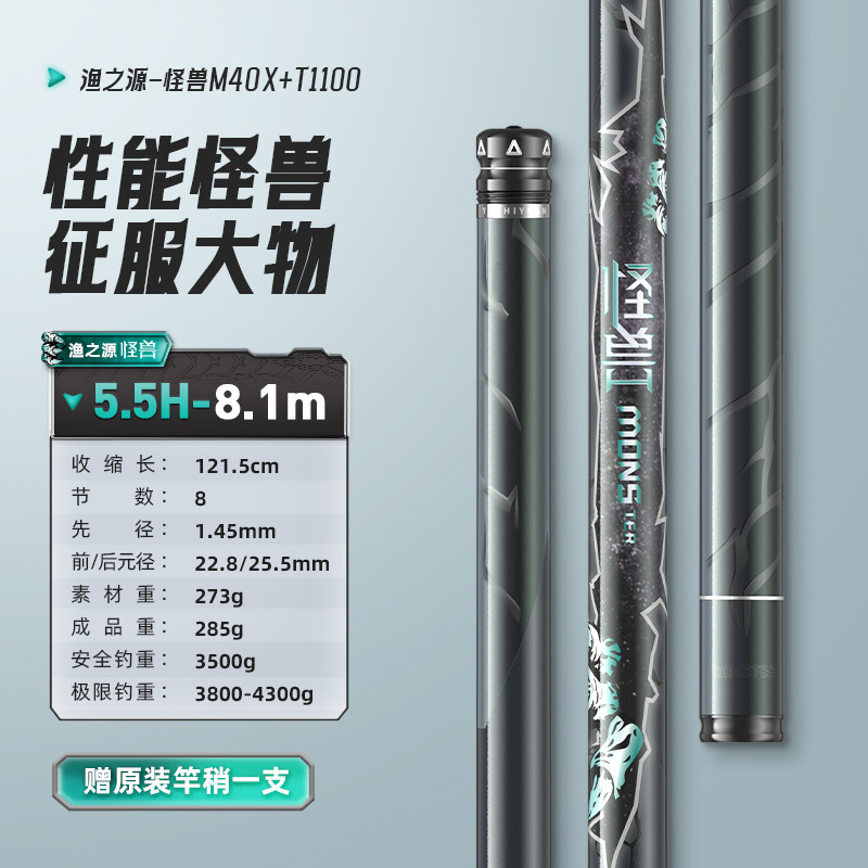 渔之源怪兽极轻大物竿轻量高碳巨物钓鱼竿新款鲢鳙竿综合台钓竿