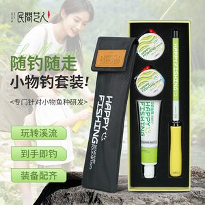 民间艺人溪流竿小物钓鱼亲子儿童钓竿迷你短杆套装微物小鱼鱼竿